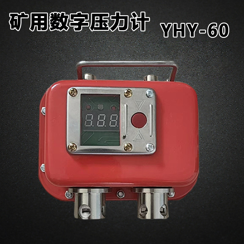YHY - 60 mine - type mine digital pressure meter digital pressuremeter monitors the mine pressure meter comprehensive ceiling pressure meter