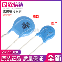 Brand new imported 2KV 102K 102 1000P 1NF 2000V high voltage ceramic capacitor original