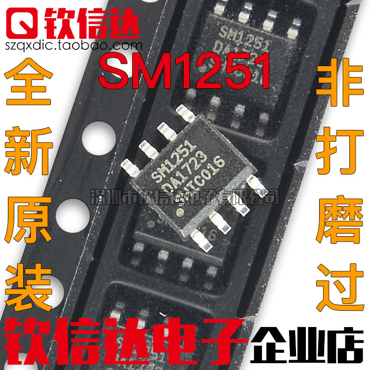 SM1251 brand-new original imported patch with eight feet SOP-8 can be straight shot