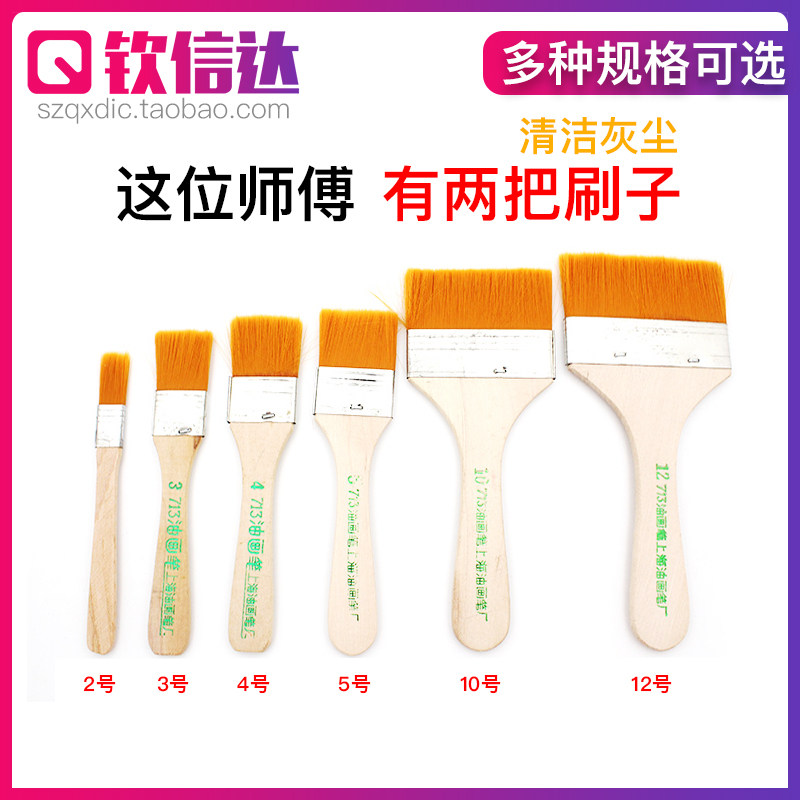 Repair special brush small brush to clean dust circuit board mobile phone computer small flat brush