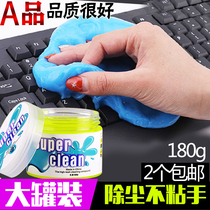 2 boxed cleaning soft glue mud air outlet car interior dust removal mud cleaning universal sticky dust artifact car supplies