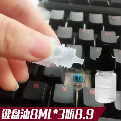 3 bottles 8 9 mechanical keyboard shaft body repair fluid maintenance agent oil mechanical keyboard shaft body repair lubricating oil non-conductive