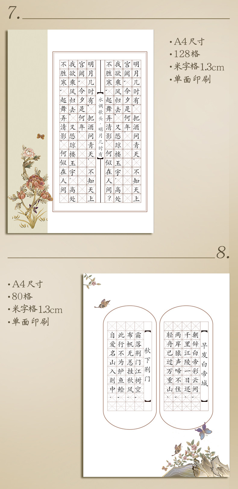 免運書法紙長書田字格鋼筆練字本米字格方格紙硬筆書法作品紙比賽專用紙成dsxw1312 Yahoo奇摩拍賣