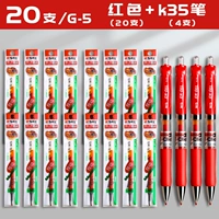 20 красных+4 ручки K35