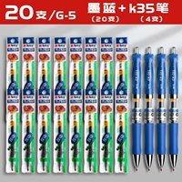20 чернильных синих+4 ручки K35
