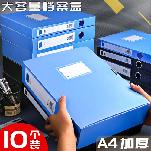 快力文 10 A4 Файл -ящик контракт кадры кадры кадров