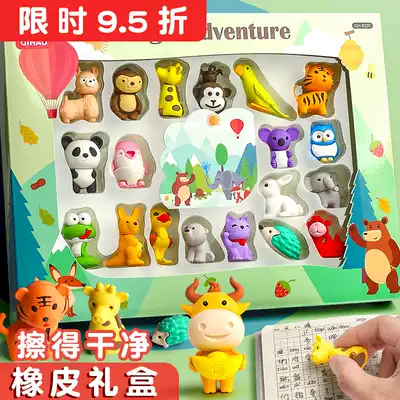 Qidong toy gift box eraser cartoon primary school students special assembly dinosaur three-dimensional animals creative cute fun children's set Kindergarten stationery gifts blind box modeling small