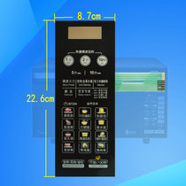 Applicable Beauty Microwave Panel EG823LC2-NA EG720FC8-NS(X)M1-L236A Membrane Switch