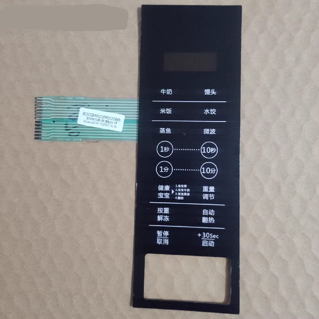 Gransee microwave ZSS1-SF20 thin film switch microwave oven panel key touch film-Taobao