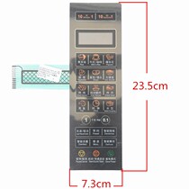格兰仕G70F20CN3L-C2(S2) (R2)微波炉薄膜开关 按键触摸面板