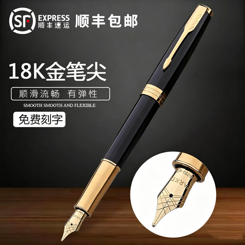 Перьевая ручка Parker Zhuoer Liya из 18-каратного золота для взрослых, бизнес-подарок, высококачественная металлическая каллиграфическая ручка для каллиграфии, подарочная коробка