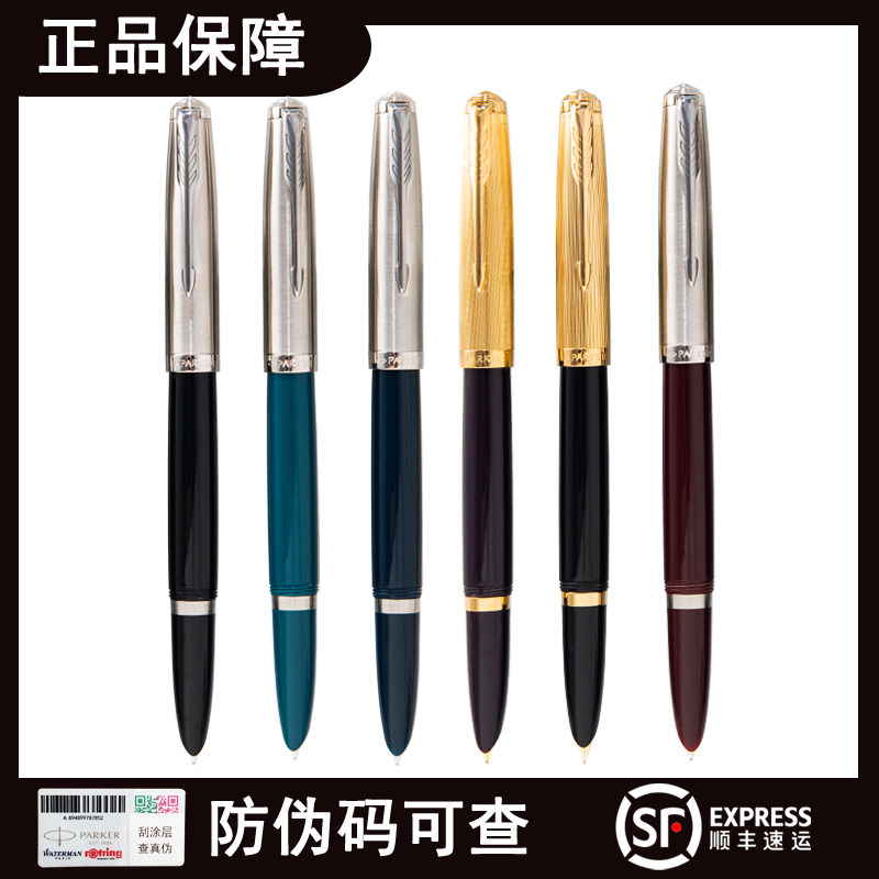 Pike 51 series pen 18K gold pen adult business office courtesy ink pen upscale calligraphy practice pen-Taobao