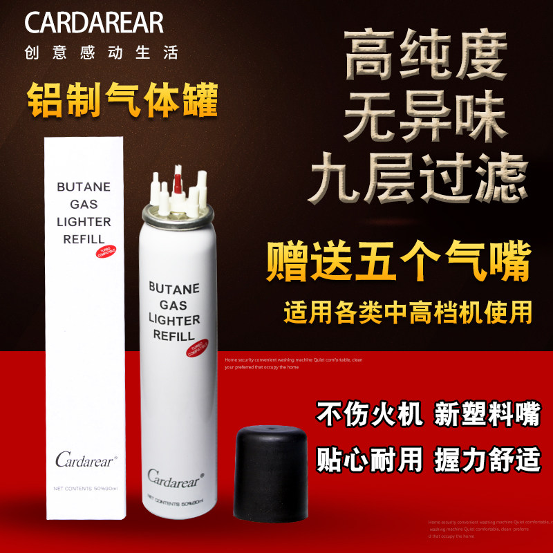 Lighter gas charge Langsheng lighter special butane gas small bottle gas tank empty universal advanced windproof direct impact