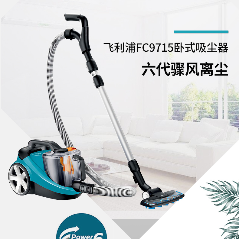 máy hút bụi giường nệm Philips FC9715 máy hút bụi túi ngang nhà công nghệ cao công nghệ bụi bão thế hệ thứ sáu máy hút bụi robot xiaomi