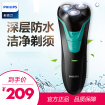 Philips Philips FT658 Electric Shaver Mens Rechargeable Triple Head Dry and Wet