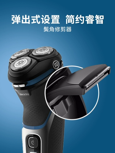 Philips, импортная бритва