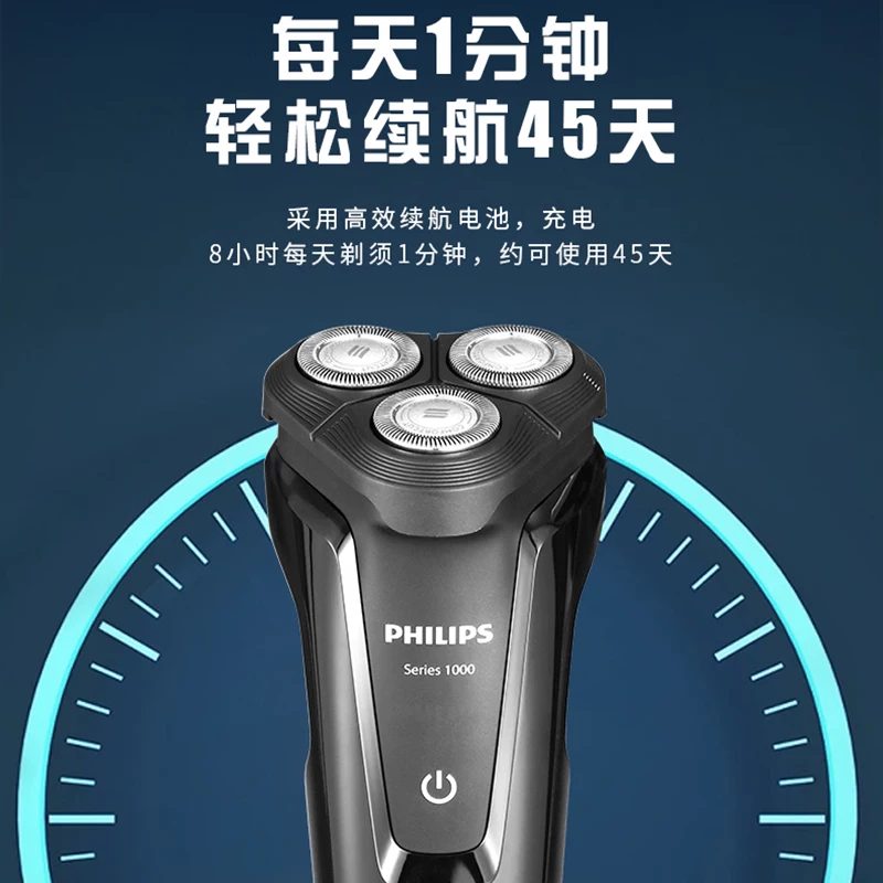 Мужской перезаряжаемый импортный бритва Philips