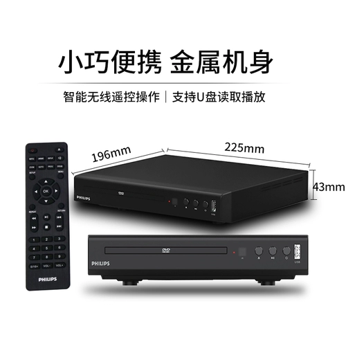 Philips DVD Player High -Definition Film Drive