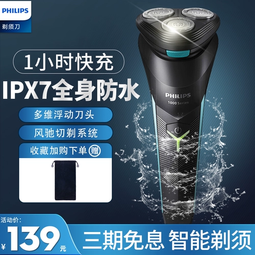 Philips, мужская импортная бритва, официальный продукт