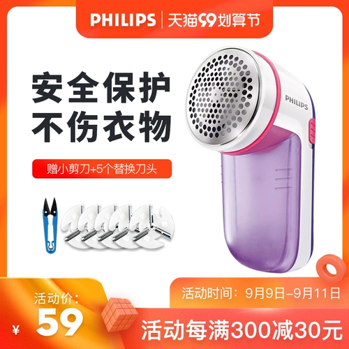 Philips Hair Ball Sharter Shaving Ball Hair Ball, чтобы удалить шерстяное устройство для удаления свитера