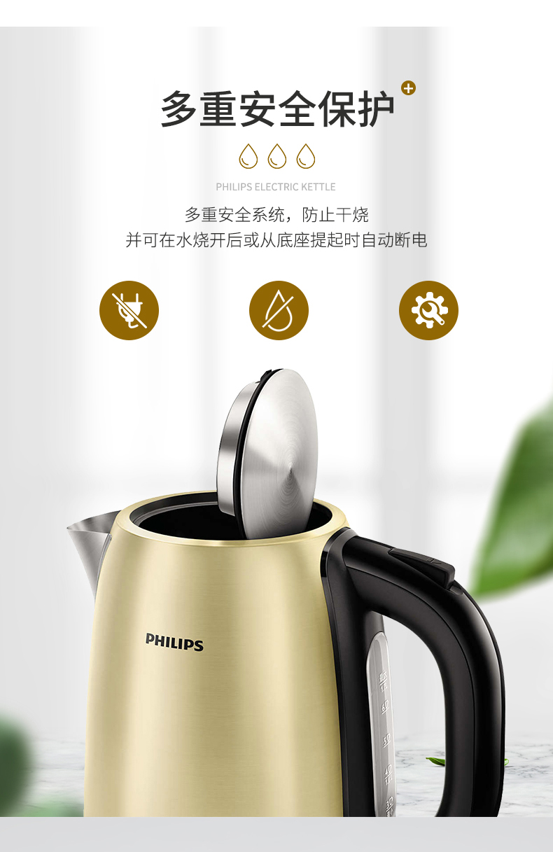 Ấm đun nước điện Philips HD9330 HD9331 tự động tắt nguồn bằng thép không gỉ 304 bình siêu tốc amica