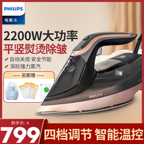 Philips électrique en fer DST8041 Home Small steam handheld High power ironing habits scalding