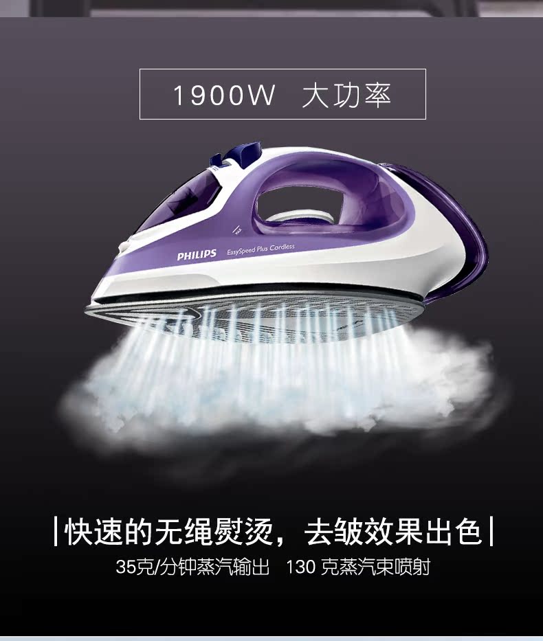 bàn ủi hơi nước đứng philips gc518 Philips Cordless Cordless Steam Iron GC2084 Không dây cao cấp Không dính Giặt sàn bàn ủi sokany