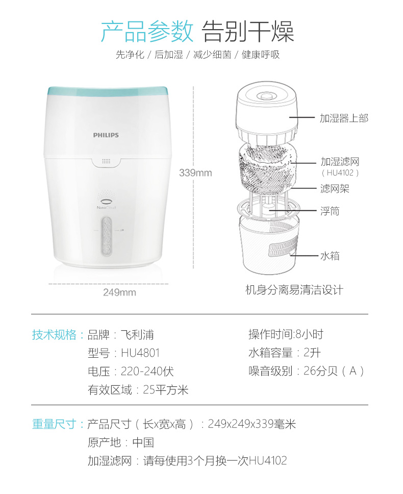 hướng dẫn sử dụng máy phun sương humidifier Máy tạo độ ẩm Philips HU4801 phòng ngủ gia đình văn phòng không có sương mù điều hòa không khí phụ nữ mang thai bé nhỏ - Máy giữ ẩm máy tạo độ ẩm hình thỏ
