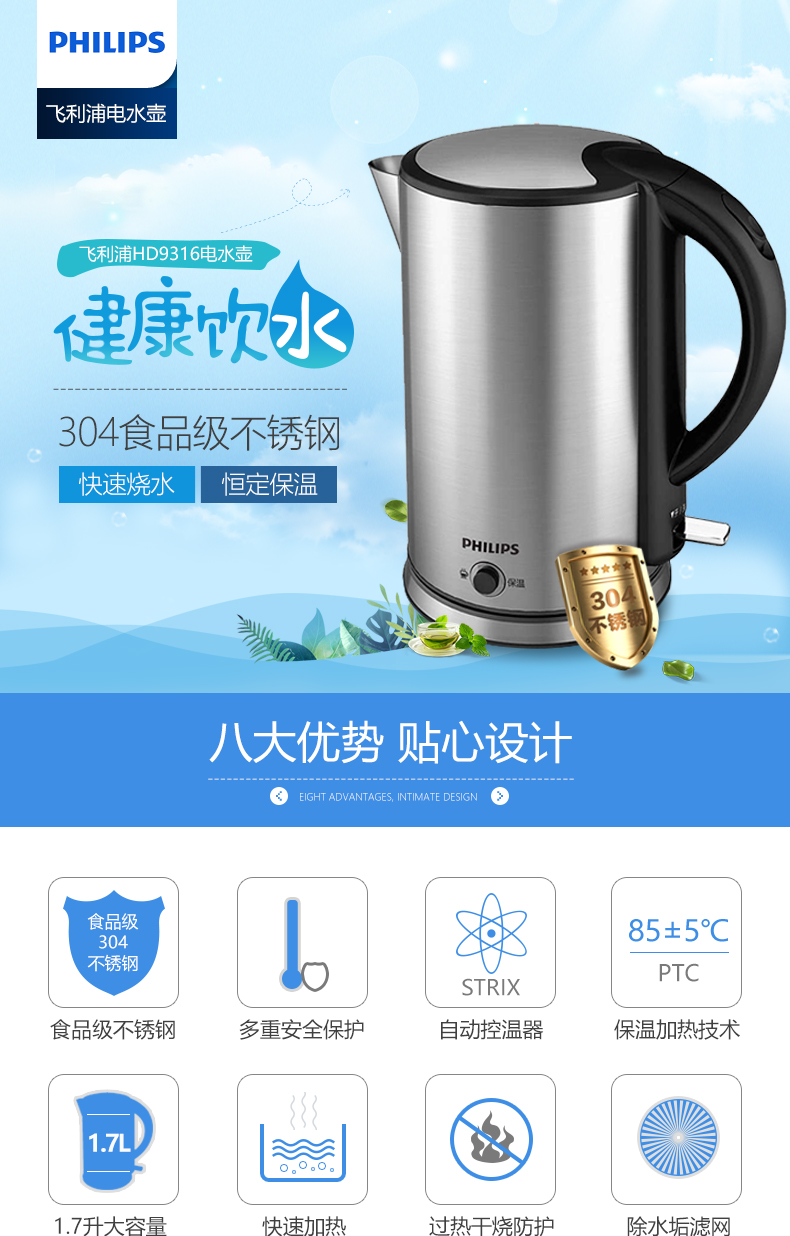 bình siêu tốc hafele Ấm đun nước điện Philips / Philips Hd9316 304 thép không gỉ hộ gia đình cách nhiệt đích thực - ấm đun nước điện ấm đun nước inox điện máy xanh