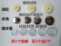 Bath tub plug Bath tub water plug Plug head Pool plug Bathtub plug Mop pool rubber plug Kitchen sink plug