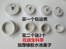 Pool washing and blocking Washing dishes Floor drain cover Rubber sewer cover Sink deodorant anti-mosquito water plug Waterproof plug