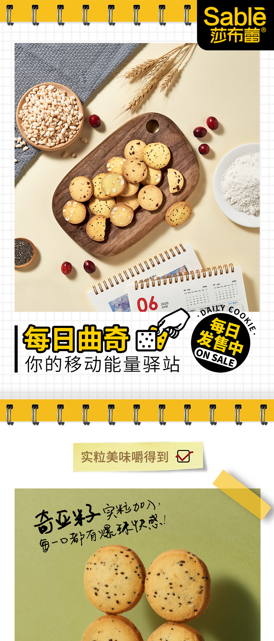 拍2件 莎布蕾每日曲奇70g 4袋28 9元 云天海淘