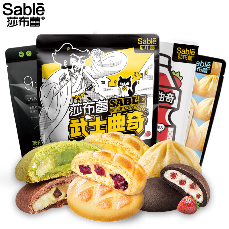 【拍5件】莎布蕾武士蔓越莓曲奇饼干