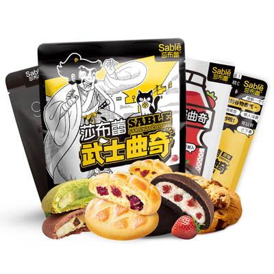 【拍5件】莎布蕾蔓越莓夹心曲奇饼