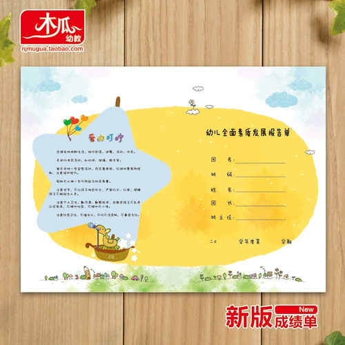 Детский качественный отчет о качественном развитии детского сада.