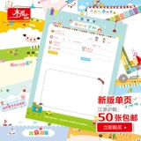 Книга роста для детского сада для школьников, отрывной лист, раннее развитие