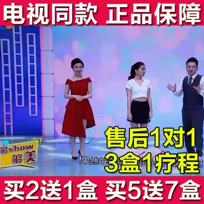Aodong slimming soup fruit and vegetable fiber soup side TV with Li Rui'e enough show enough beauty cattle Professor push