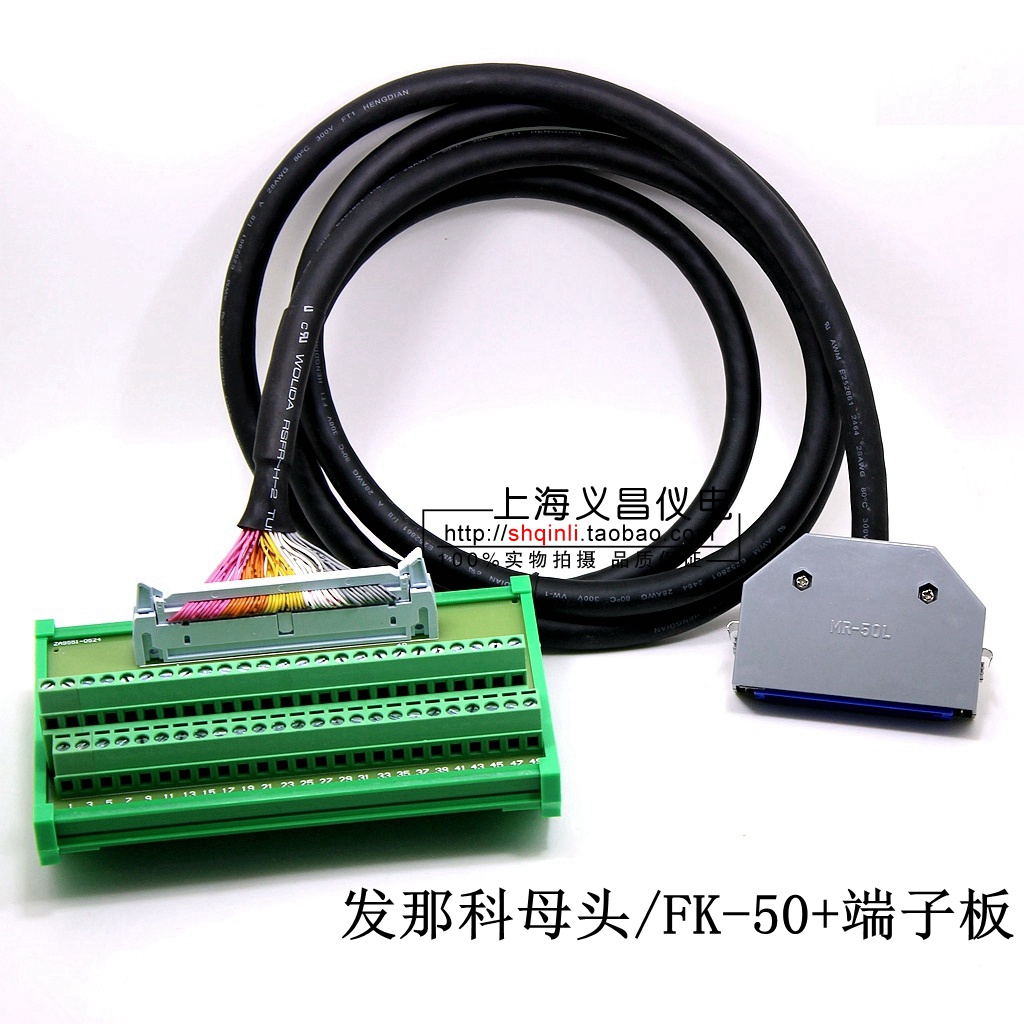 Fanuc 50 core I O module A03B-0815-C001 supplies cable wire FK HD50KB-1M