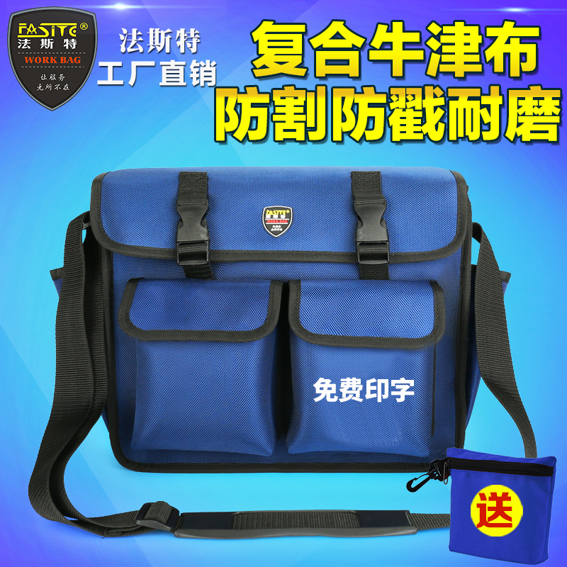 Fast Toolkit Telecom Mobile Maintenance Personnel Designated Toolkit Electrician Carpentry Water Electrician Work Package