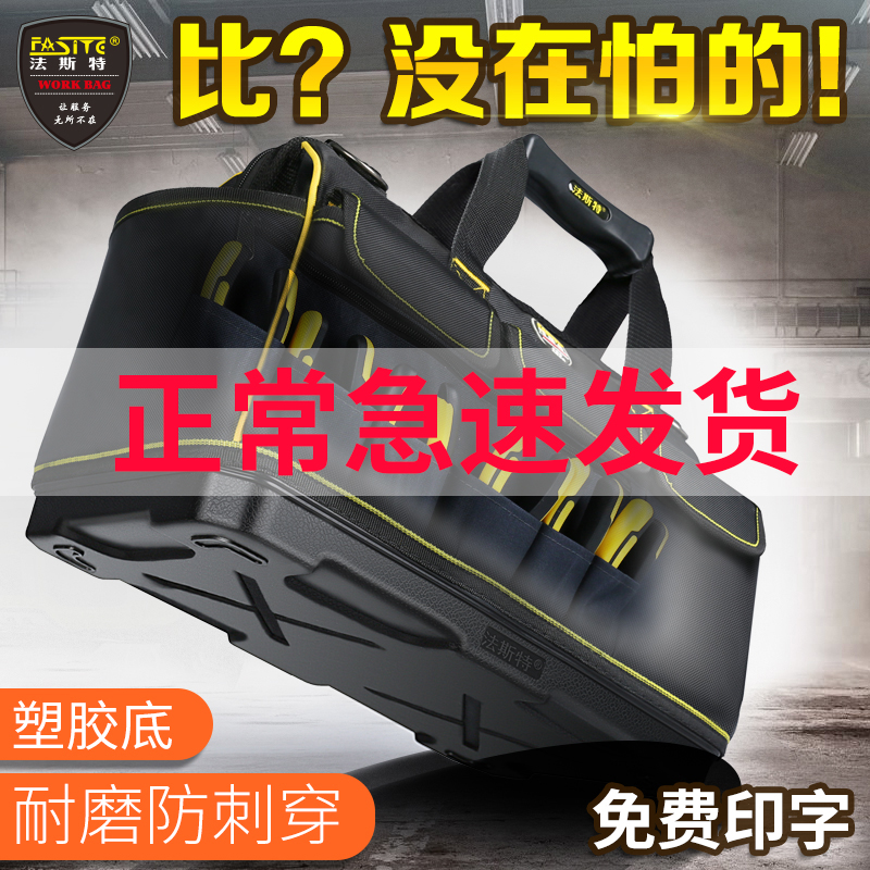 Fest Kit Thicken Wear and waterproof Multi-functional maintenance large work furniture Package electrician single shoulder rubber bottom containing bag