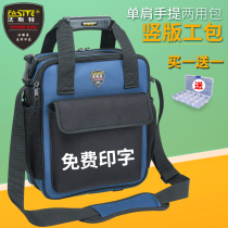 Fast Telecom mobile computer repair vertical version extended multi-function canvas kit electrician special inspection bag