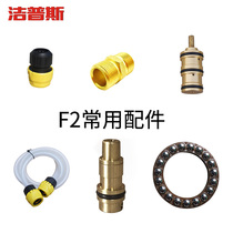 Jipps car washing machine F2 F8 high pressure cleaning machine accessories pipe to joint ejector rod small machine accessories