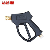 Jipes T20 high pressure cleaning machine water gun Car Washing Machine 220V car washing water gun Jipes high pressure gun