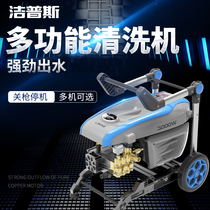 Jips L500 high pressure cleaning machine automatic high-power car washing machine commercial water gun washing machine L series