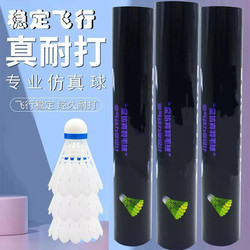 Windproof Goose Feather 6-Pack Flight Stable Training Student Entertainment Artificial Nylon Badminton Competition Durable Professional