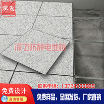 pvc anti-static floor 600 600 computer room monitoring room elevated overhead activities deep flying PVC anti-static floor tiles