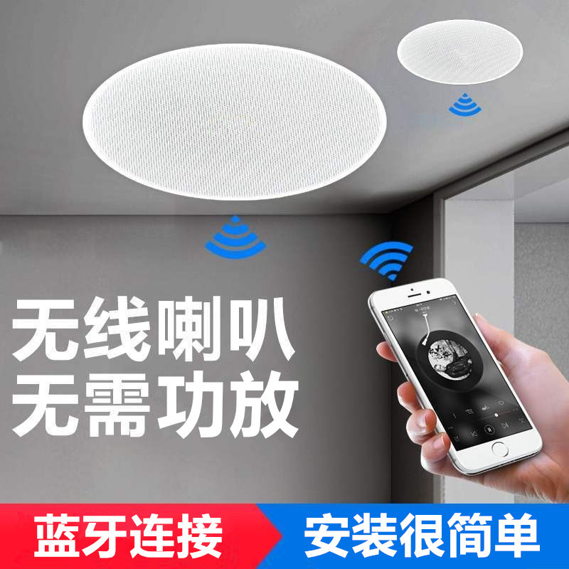 German Berlin Sound Ceiling-Mounted Speakers with Bluetooth Audio Amplifier for Background Music in Indoor Spaces