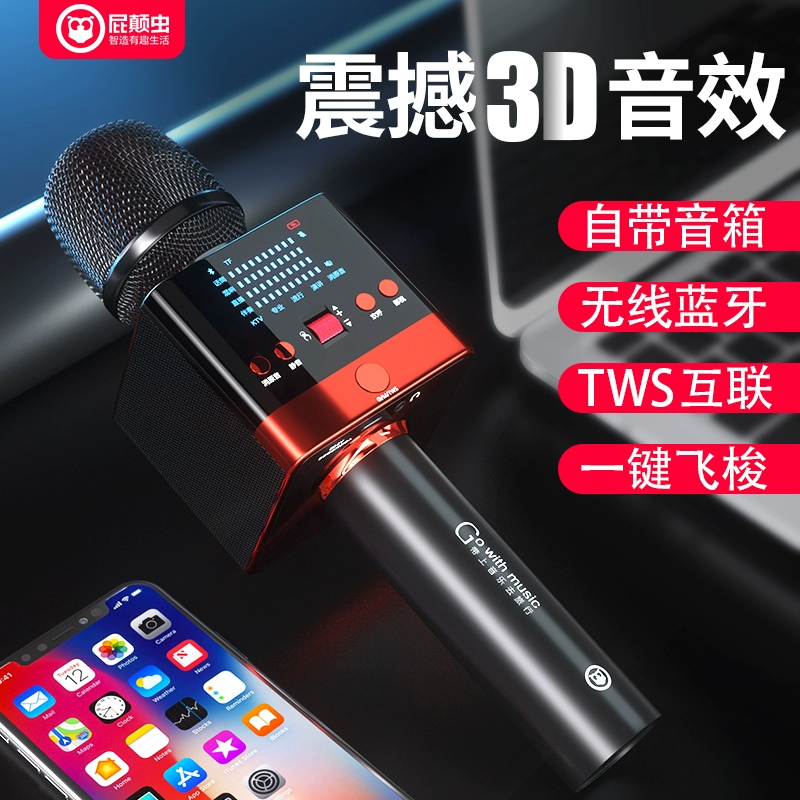 Micrô âm thanh đa năng Edifier một lúa mì gió quốc gia K bài hát tạo tác điện thoại di động ghi âm bài hát trực tiếp và micrô hát - Micrô