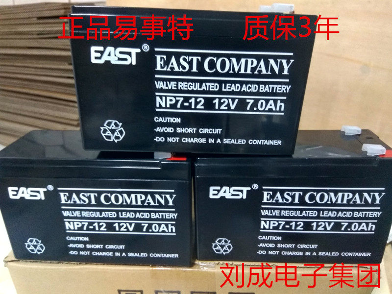 EAST Easy matter special storage battery NP7-12 12V7AH Emergency battery fire UPS power supply DC screen brand new