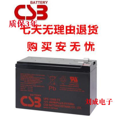 CSB CSB UPS12460F2 (12V460W) Fire Emergency Wind Power UPSEPS DC